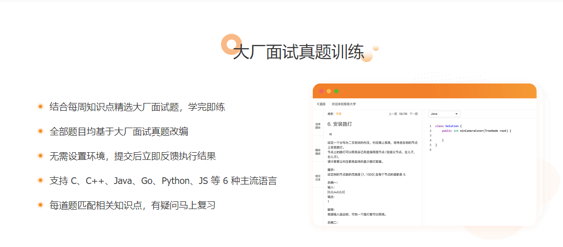 图片[2]-极客大学-算法训练营【2020年】|完结无秘【价值2499元】 - 干货网-干货网