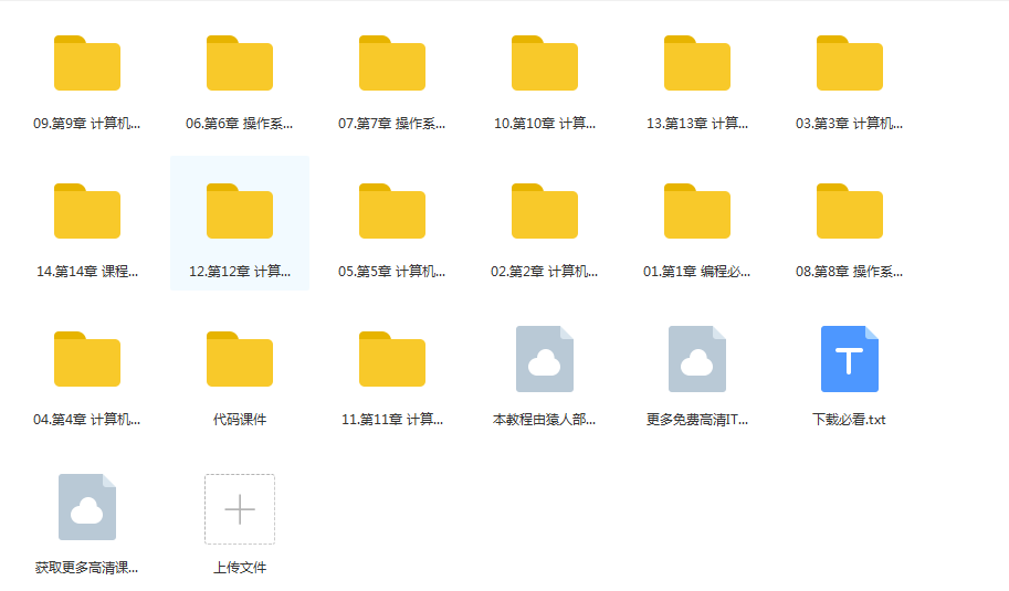 图片[6]-计算机基础——更适合程序员的编程必备基础知识 - 干货网-干货网