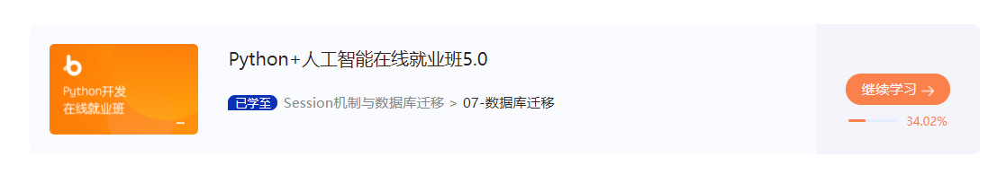 图片[1]-黑马-Python+人工智能在线就业班5.0|百度网盘|完结无秘 - 干货网-干货网