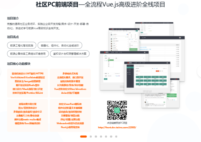图片[9]-大前端2022|完结无密 - 干货网-干货网