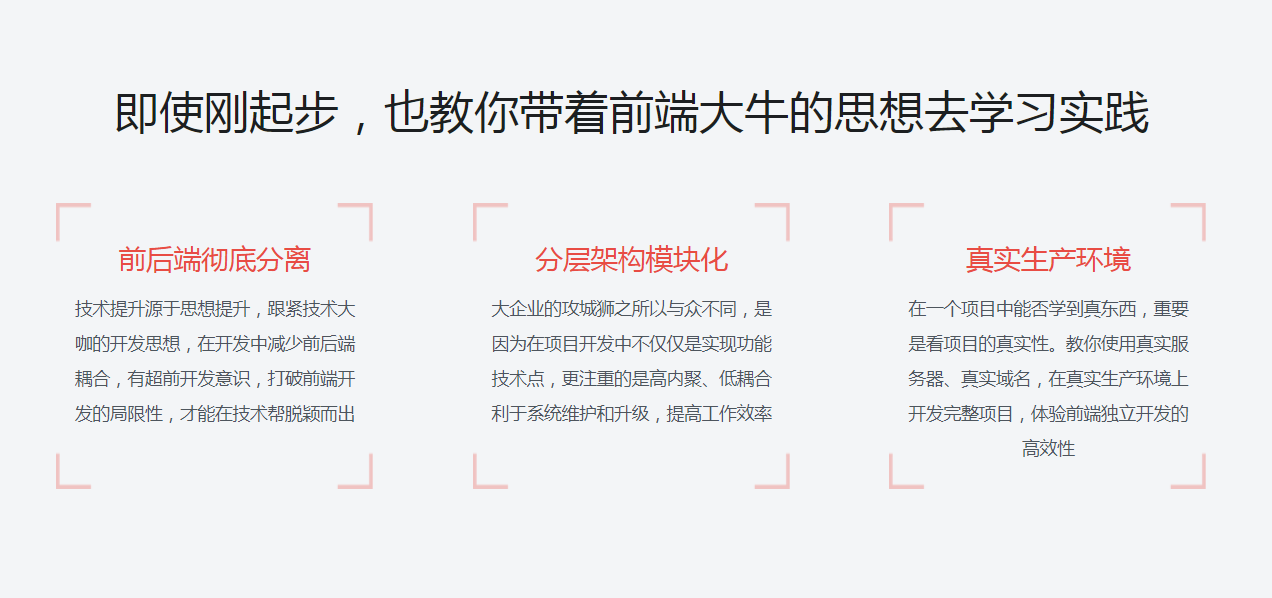 图片[5]-再谈前后端分离式：手把手从0打造电商平台-前端开发 - 干货网-干货网