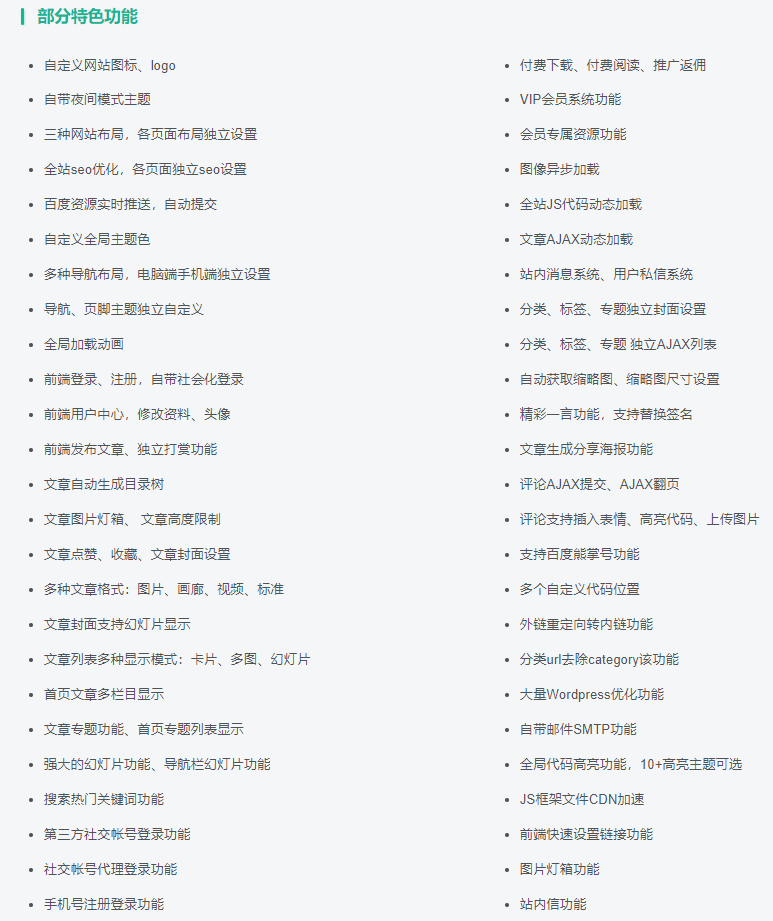 图片[3]-子比主题破解