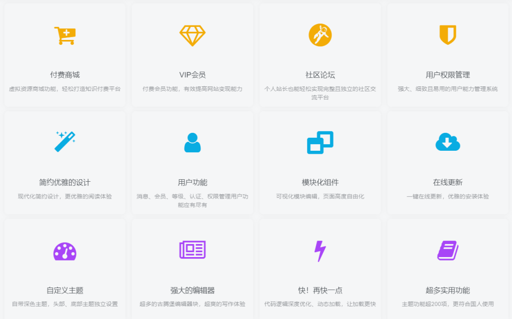 图片[2]-子比主题破解