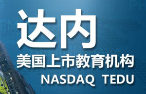 达内教育java培优-干货网