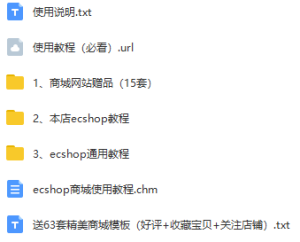 带后台商城（15套精品）-干货网