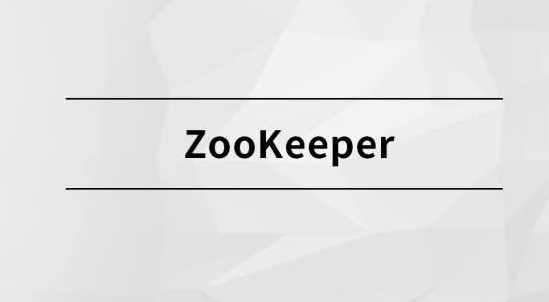 ZooKeeper【马士兵教育】 - 干货网-干货网