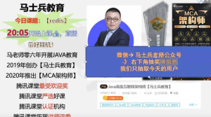 Java游戏开发【马士兵教育】-干货网