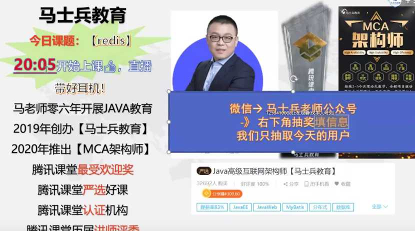 Java游戏开发【马士兵教育】 - 干货网-干货网