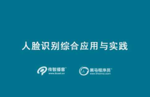 人脸识别Python人工智能-干货网