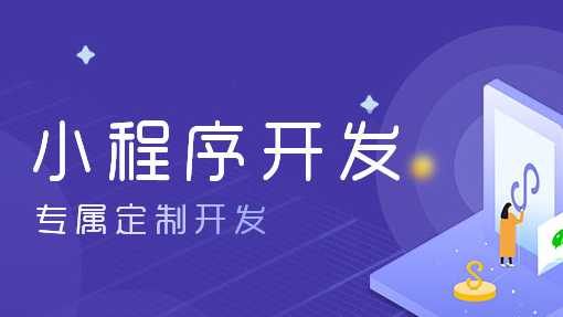 全网首个微信小程序开发视频教程 - 干货网-干货网