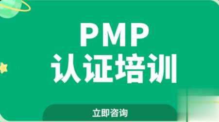 开课吧-PMP认证4期2022 - 干货网-干货网