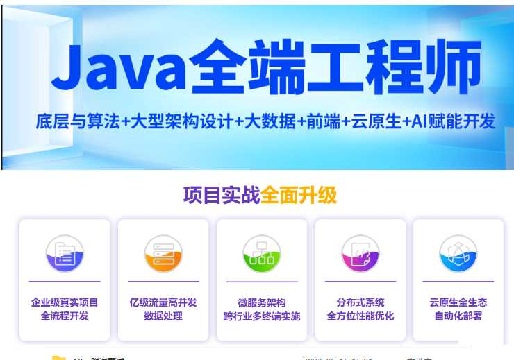 [Java入门] [特优资源] 尚硅谷-2023年java就业班|价值12800|阶段10完结无密 - 干货网-干货网