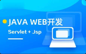 [JavaEE] [特优资源] 马士兵 Java web-干货网