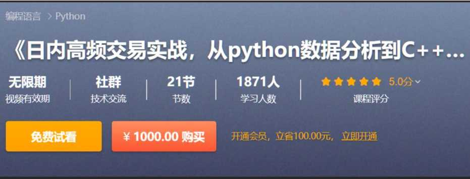 [C++] [特优资源] cc+量化 高频交易系统编写（纳秒级，多进程，分布式，附... - 干货网-干货网