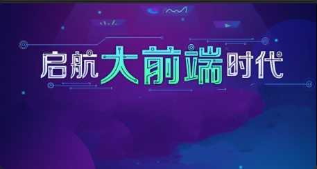 [其它] [特优资源] 尚硅谷前端学科全套教程 - 干货网-干货网