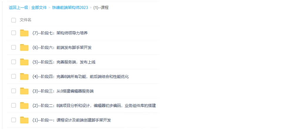 图片[4]-前端架构师