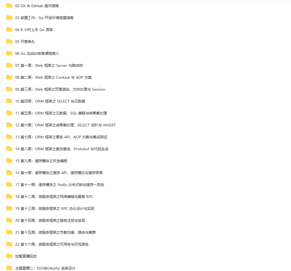 图片[4]-Go实战训练营 Go 极客时间