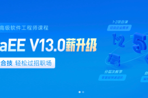 黑马最新实战项目 四方保险 云岚到家 中州养老 - 干货网-干货网