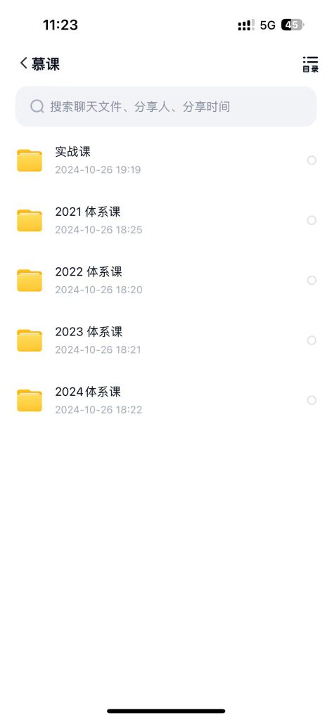图片[3]-慕课W会员课程 实战课全套 体系课全套 - 干货网-干货网